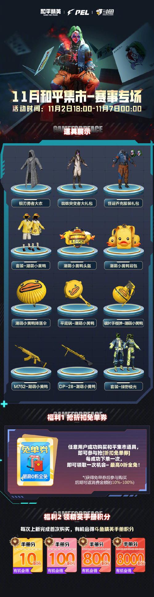 和平精英冰块之装无需卡密