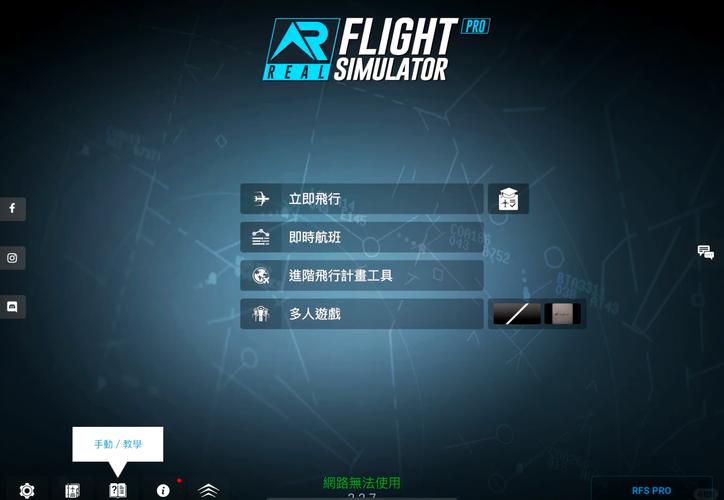 RFS破解版内置修改器