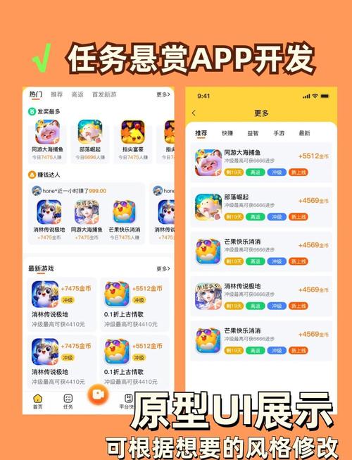 悬赏游app下载缩略图