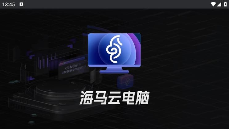 海马云游戏破解版无限时长