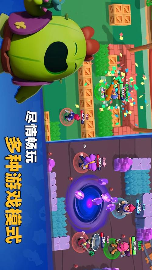 荒野乱斗私人服污版截图
