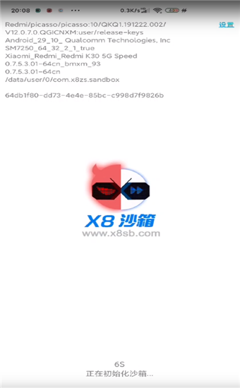 x8沙箱破解版免广告2023鸿蒙版
