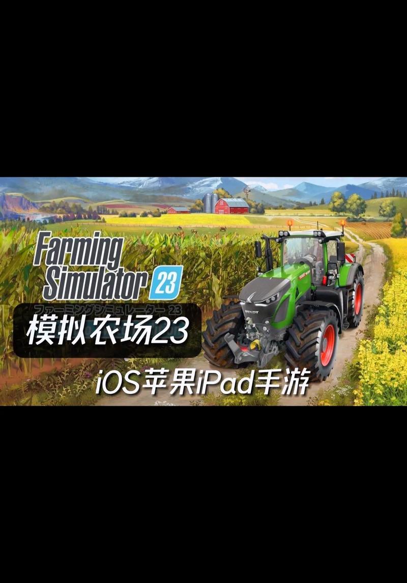 模拟农场20mod全车包破解版永不升级版