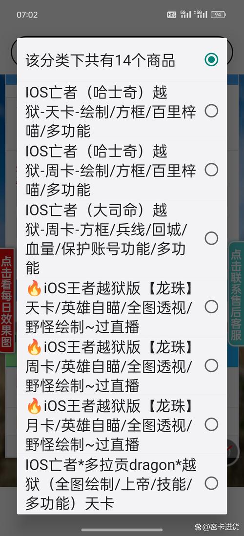 王者荣耀外挂辅助器免费2025缩略图