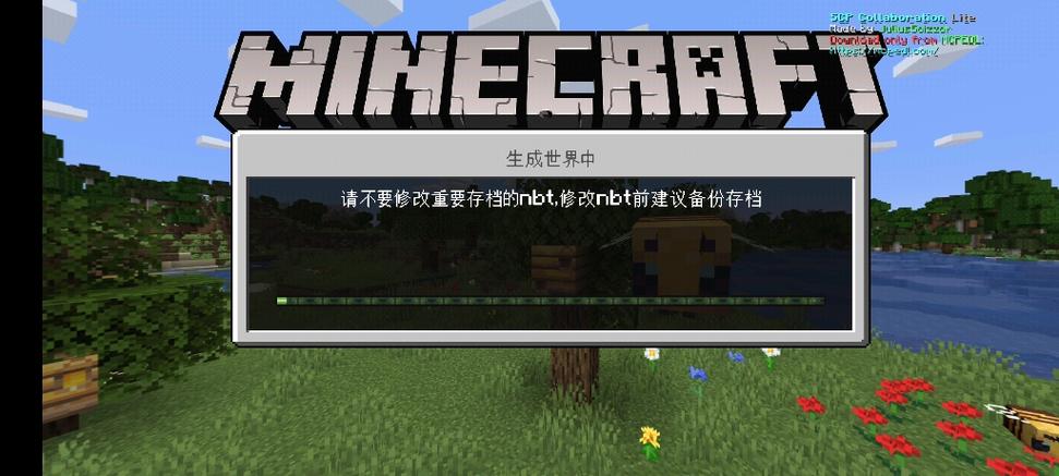 我的世界NBT制裁盒子修改版无广告