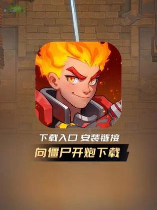 向僵尸开炮辅助器免费版无广告安装