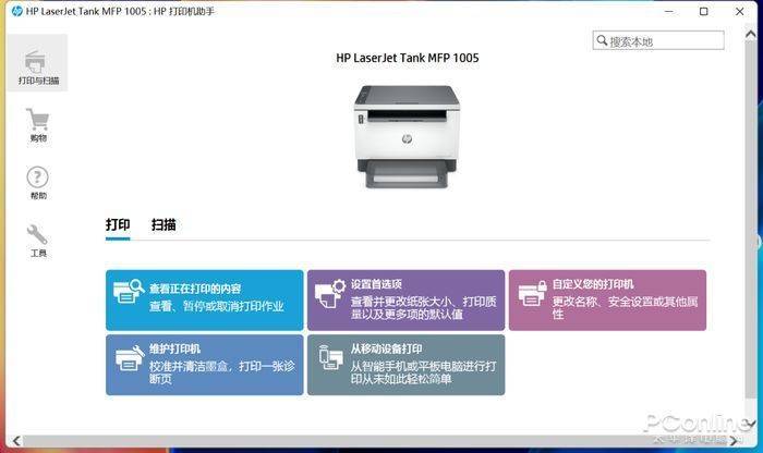 惠普M1005MFP驱动截图