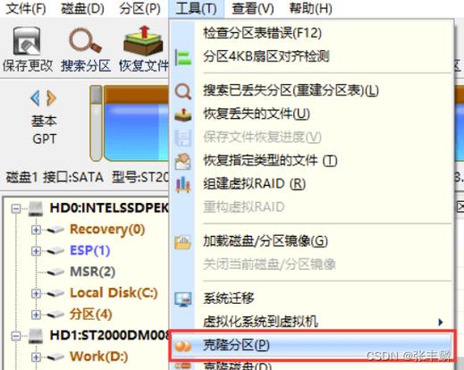 diskgenius如何低格硬盘