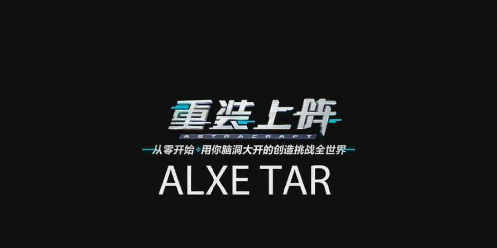 重装上阵外挂