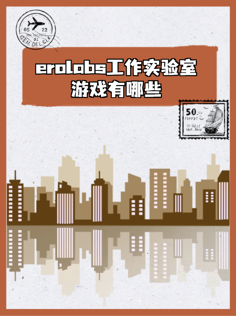 EROLABS实验室游戏官方抢先版