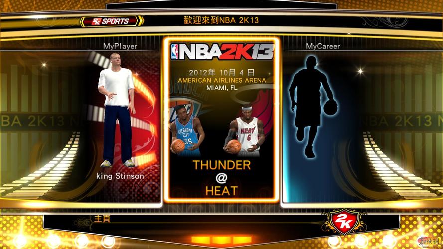 2k13中文解说是谁专业版