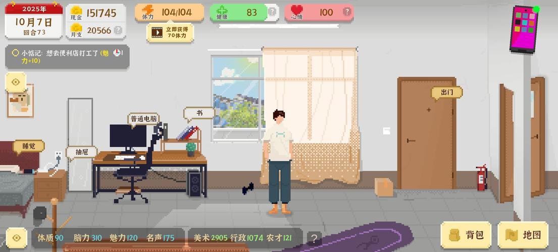 我独自生活内置菜单永不升级版