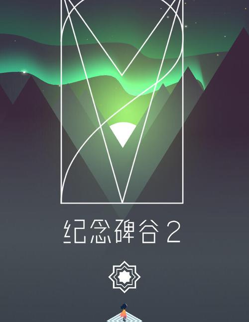 纪念碑谷2无需付费解锁版高清版