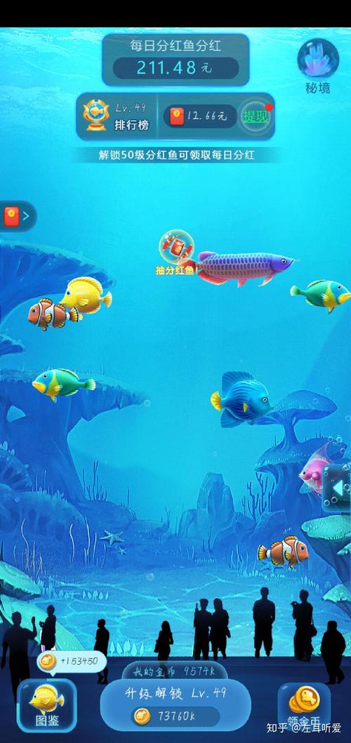 金多多水族馆赚钱版截图