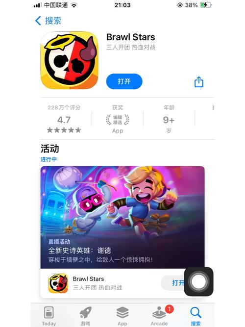荒野乱斗刷宝石辅助器截图