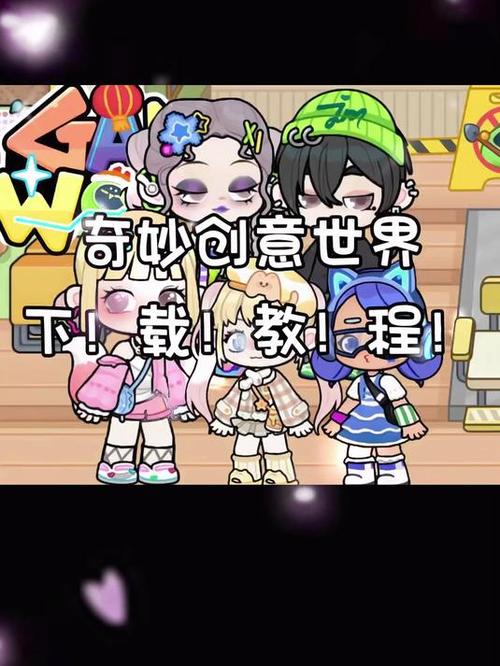 奇妙创意世界破解版2025图标