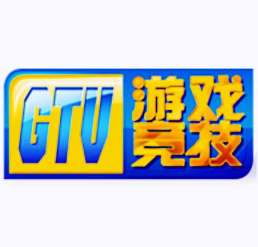 gtv破解版无限金币2024