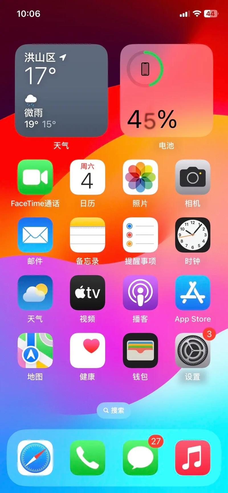 ios桌面安卓版