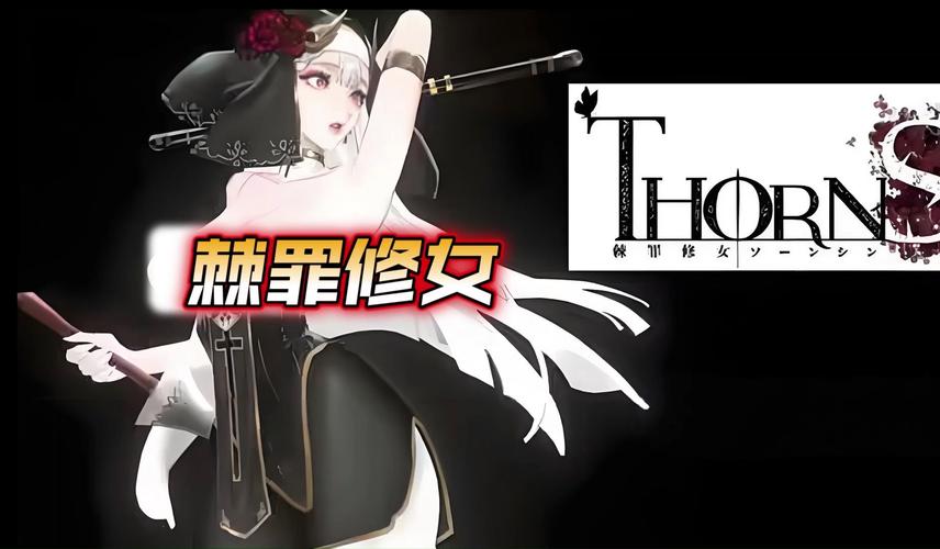 棘罪修女act游戏安卓直装给力版截图
