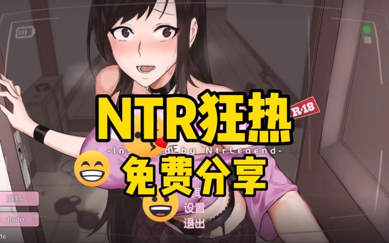 ntrpg2汉化版全免版