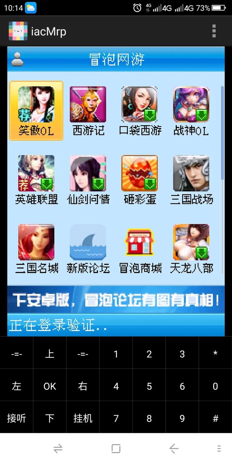 冒泡网游无广告