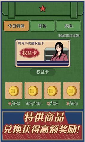 王蓝莓的小卖部无限金币无限钻石免广告破解下载无限阅币