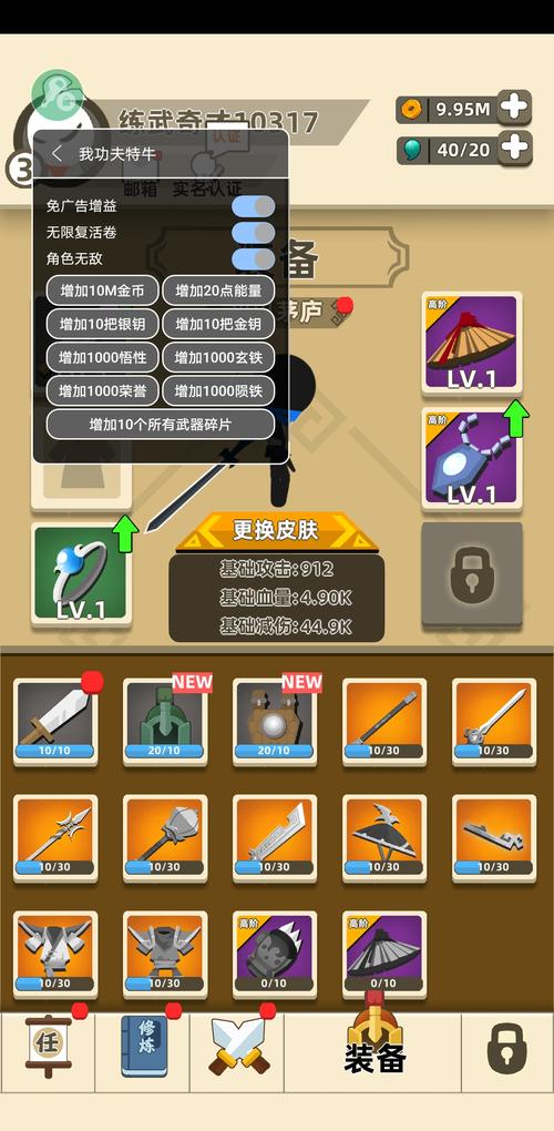 我功夫特牛Glu全道具多功能修改器中文最新版