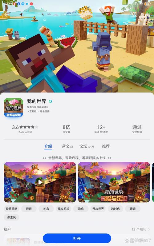 网易我的世界电脑版可以和手机版一起玩吗