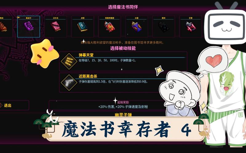 魔法幸存者免广告不减反增版老版本