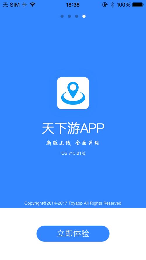 天下游定位辅助