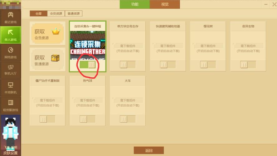 我的世界网易关注的人怎么删除