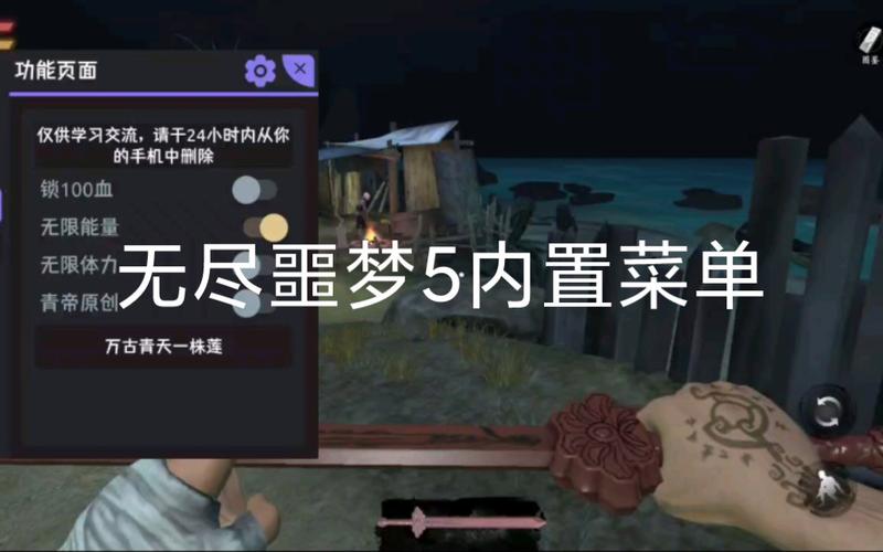 无尽噩梦5怨灵咒青帝内置菜单最新版修改版截图