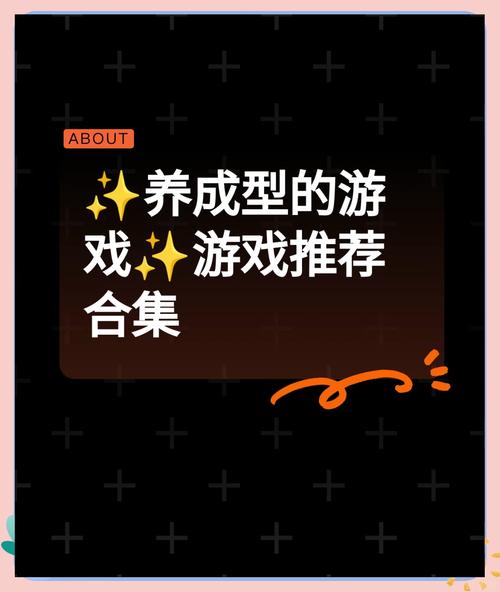 养成类游戏手游推荐黑色老版