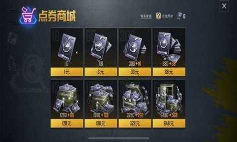 和平精英破解版999999点券无限能量无广告版