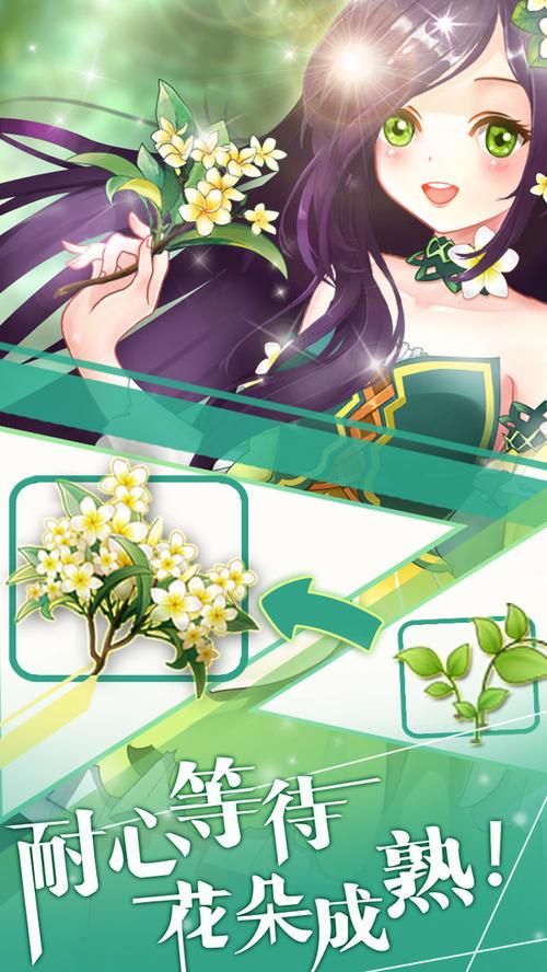 花花仙子的魔法花园无限金币钻石最新版2021下载截图