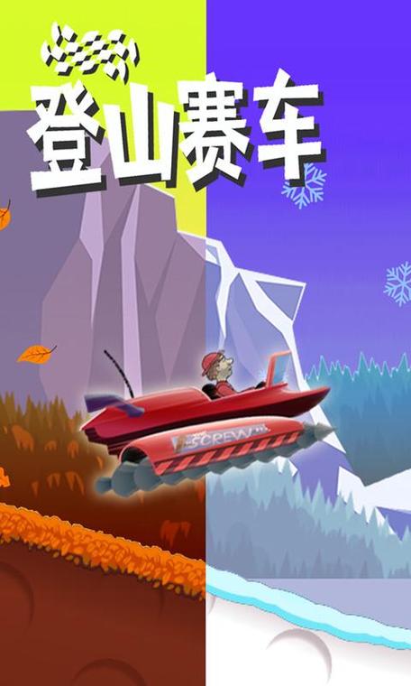 hillclimbracing破解版无限金币无限钻石下载蓝色版无广告免费