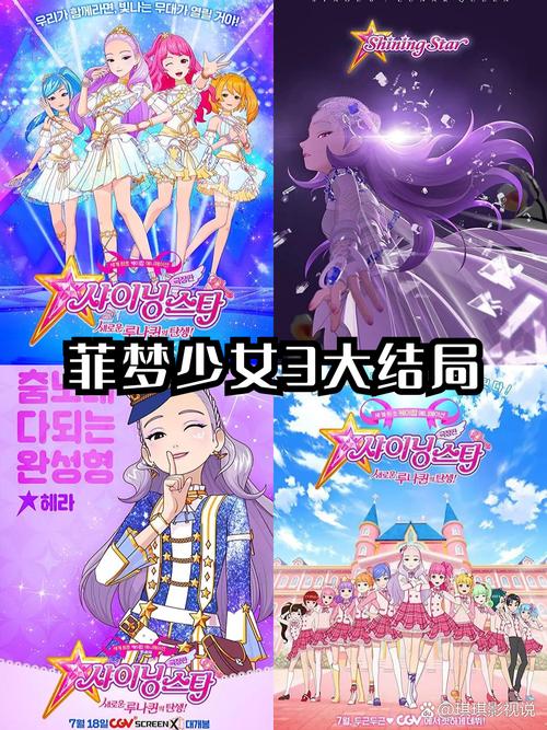 菲梦少女破解版无限钻石版