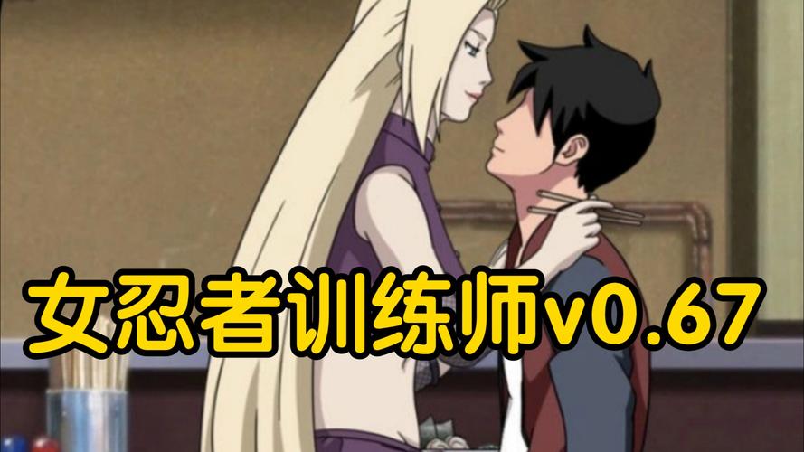 火影忍者游戏女忍训练师破解版
