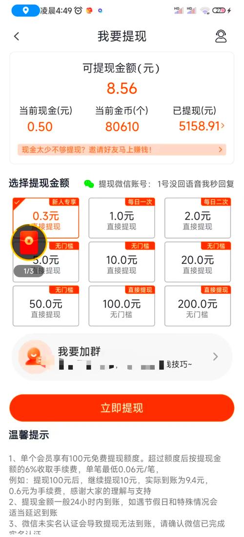 一元提现的悬赏赚钱app永久免费未删减