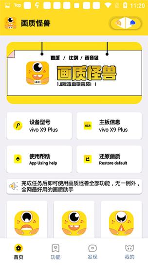 桃子画质怪兽120帧安卓版
