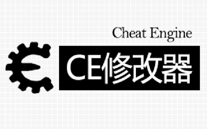 CE修改器免ROOT版