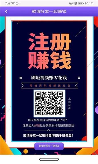 赞了么赚钱
