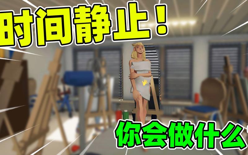 时间静止器2完整版永久免费版
