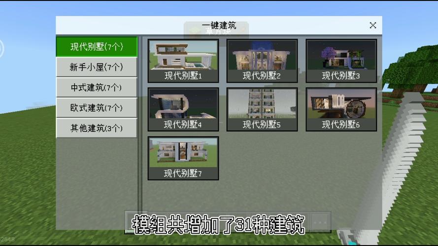我的世界网易版的模组制作器天天对对消赚钱版游戏截图