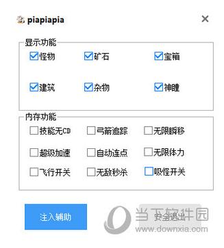 原神免费挂机脚本软件