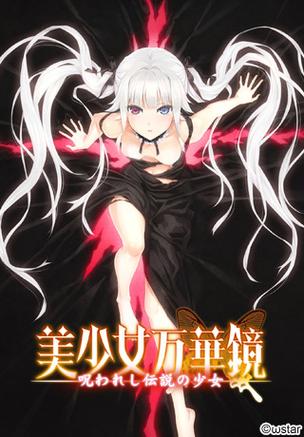 美少女万华镜4cg免费版手机正版