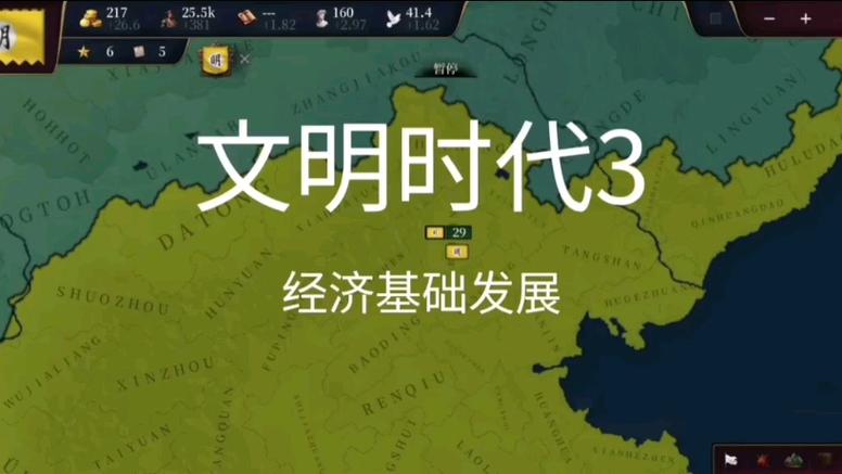 文明时代3正版官方下载