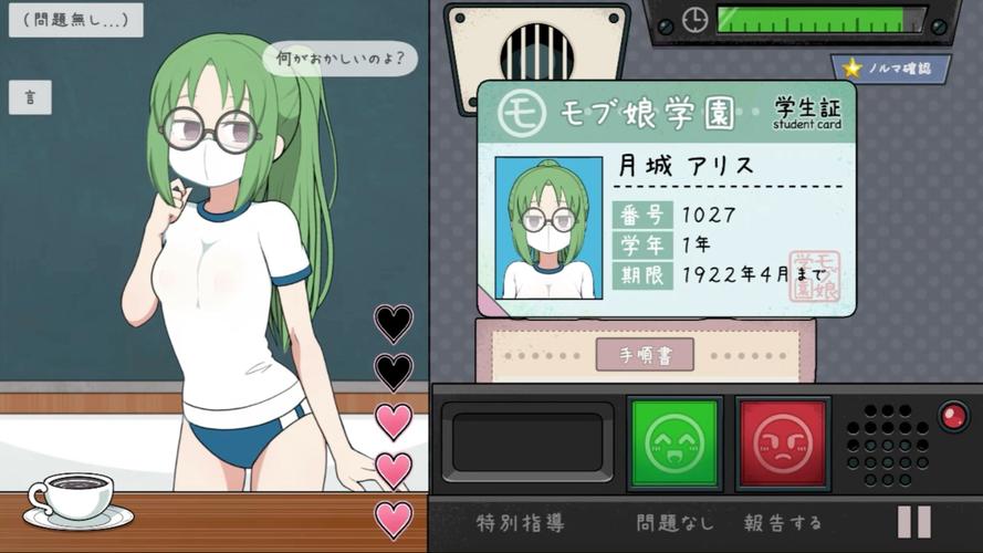 黄油检查身体女子学院游戏截图