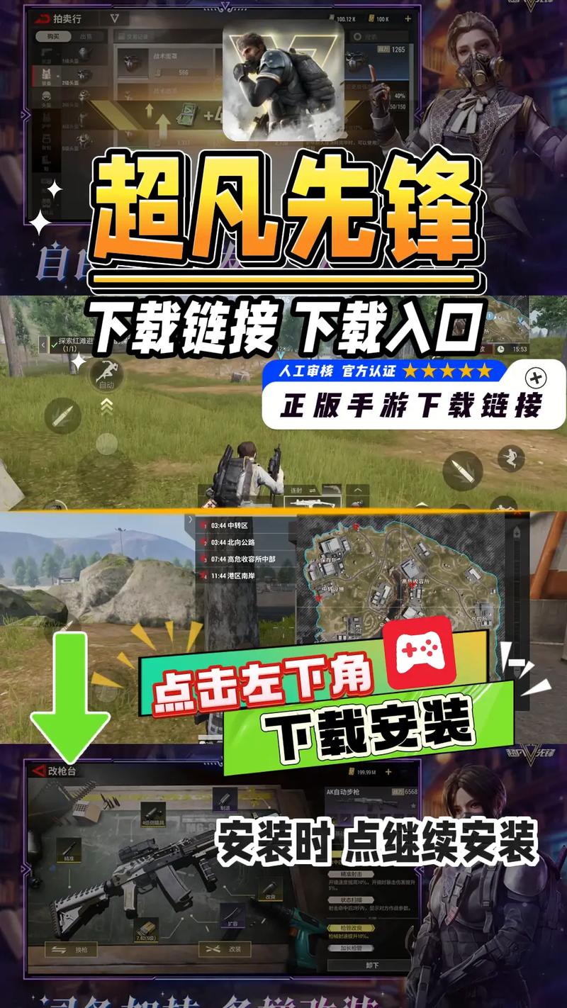 超凡先锋自瞄透视辅助器内购最新版截图