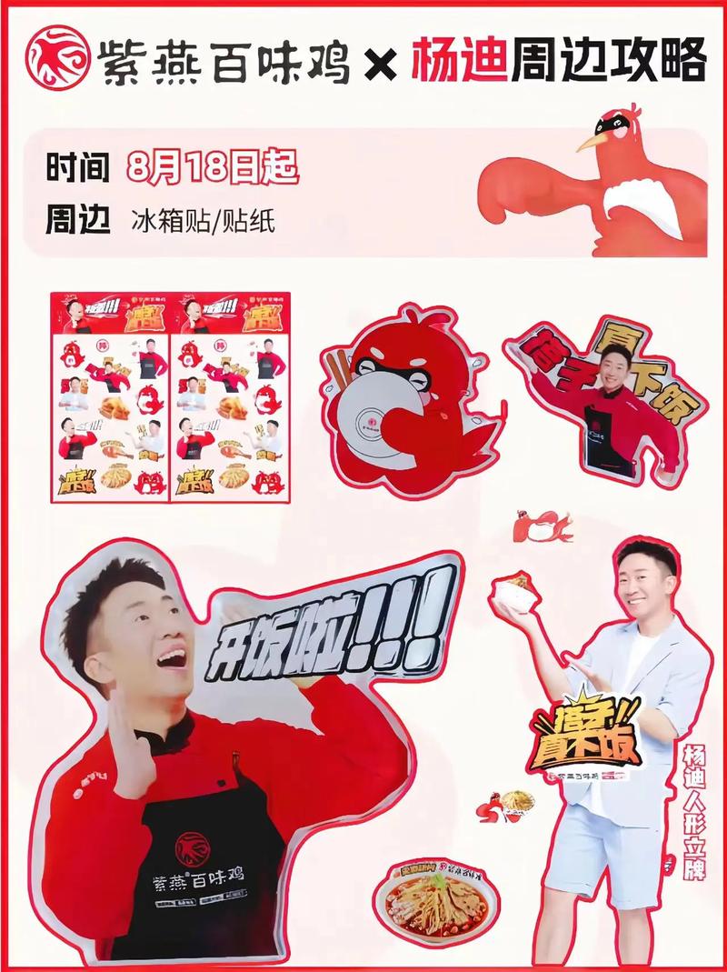 杨迪直装下载科技和平精英破解版永久免费截图